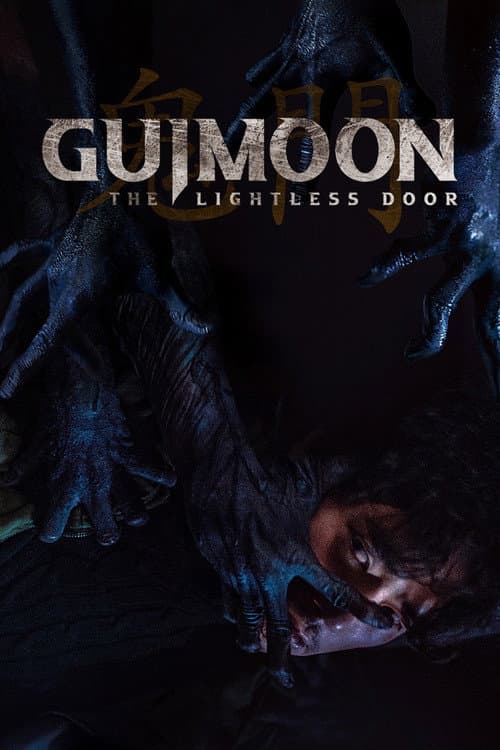 Guimoon: The Lightless Door (2021) poster