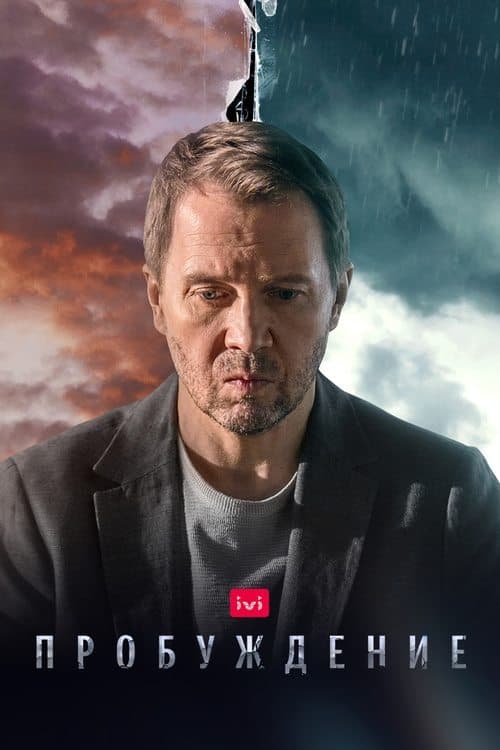Awakening poster
