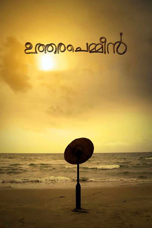 Uthara Chemmeen poster