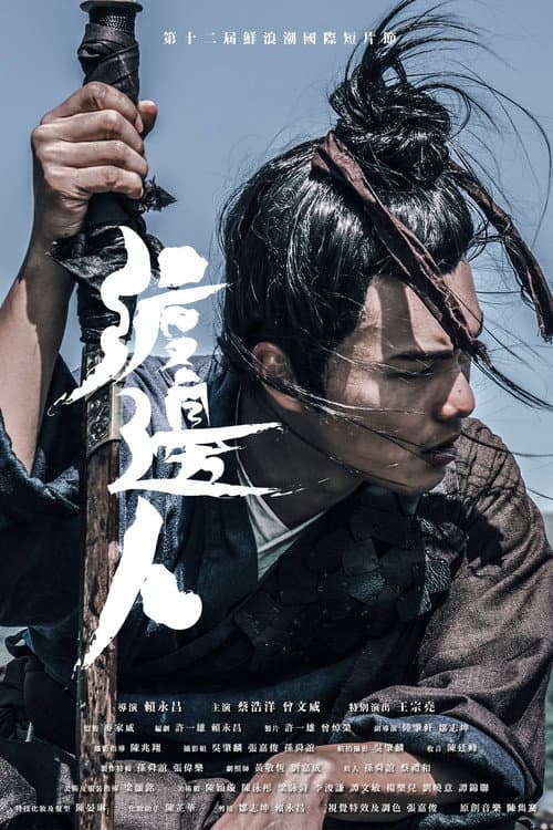 Raging Through River (2018) poster