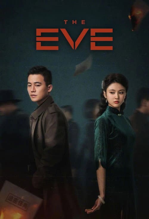 The Eve (2023) poster
