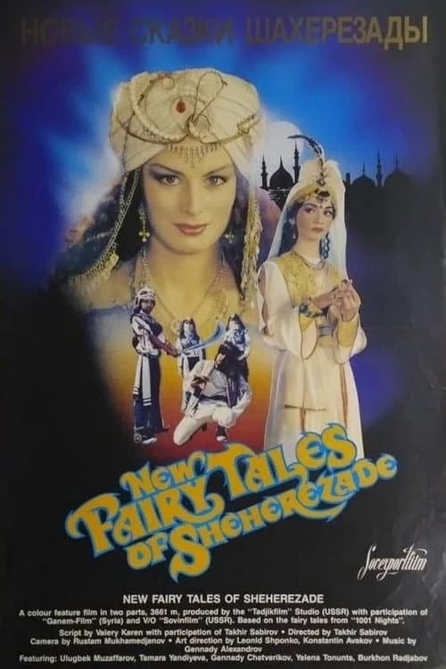 Scheherazade's New Tales (1987) poster