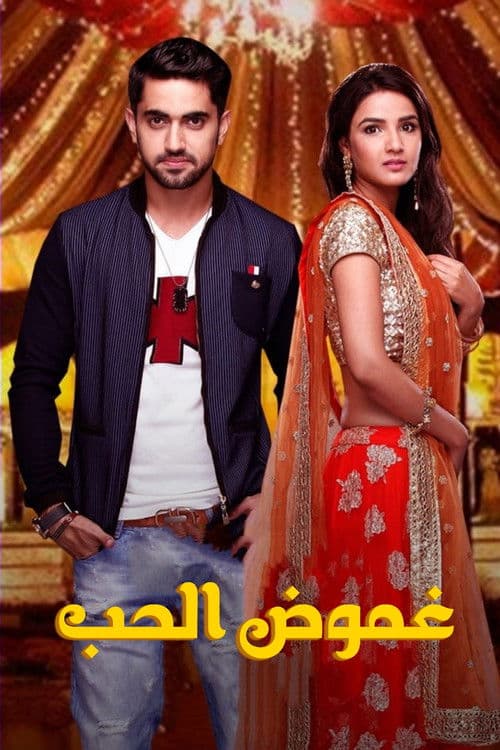 Tashan-E-Ishq (2015) poster