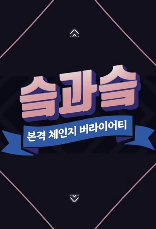 SKZ&SKZ poster