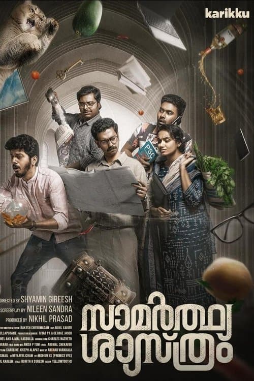 Samarthya Shastram (2022) poster