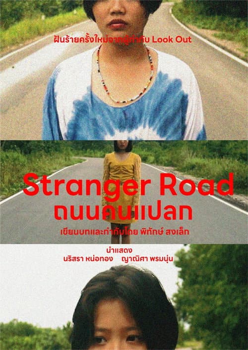 Stranger Road (2024) poster