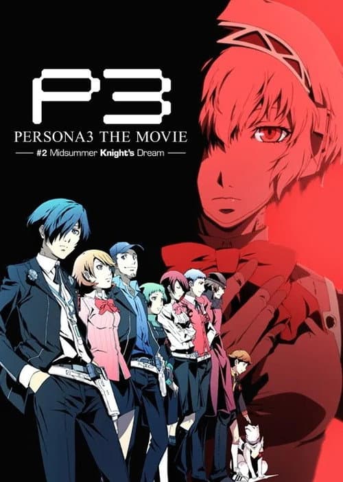 Persona3 THE MOVIE #2 Midsummer Knight's Dream (2014) poster