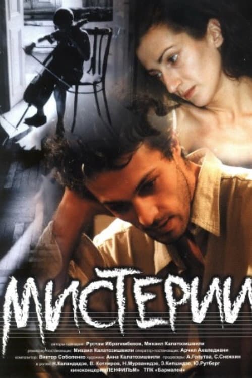 Mysteries (2000) poster