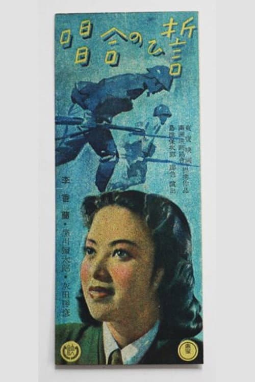 Chorus of Prayer (1943) poster