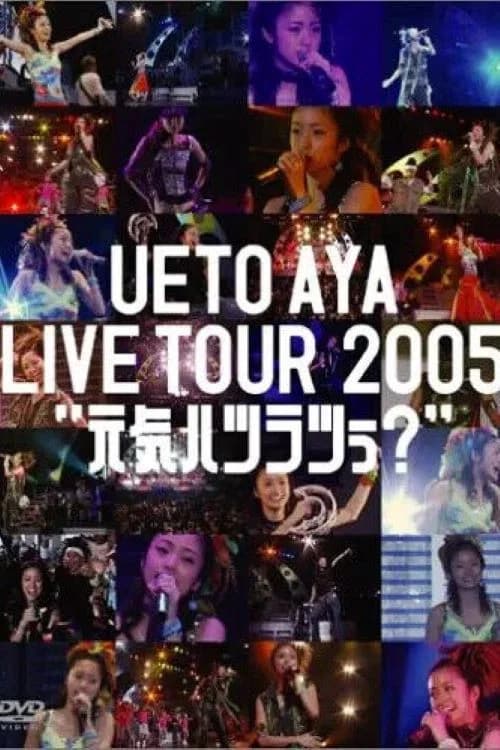UETO AYA LIVE TOUR 2005 "Genki Hatsuratsuu"? poster