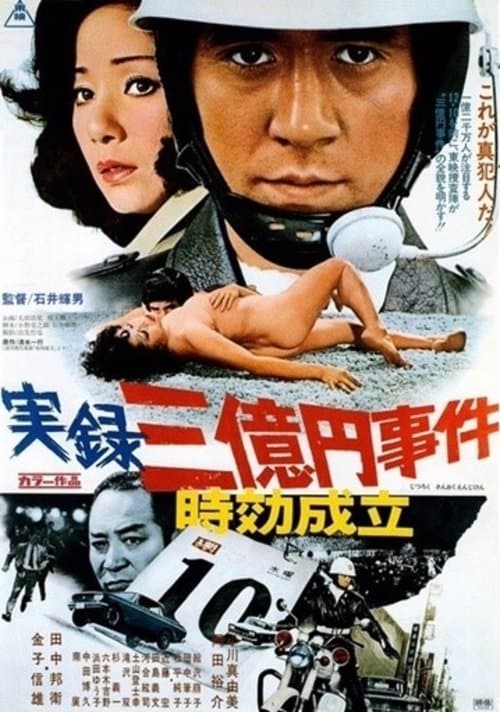 300 Million Thief: Statute of Limitations poster