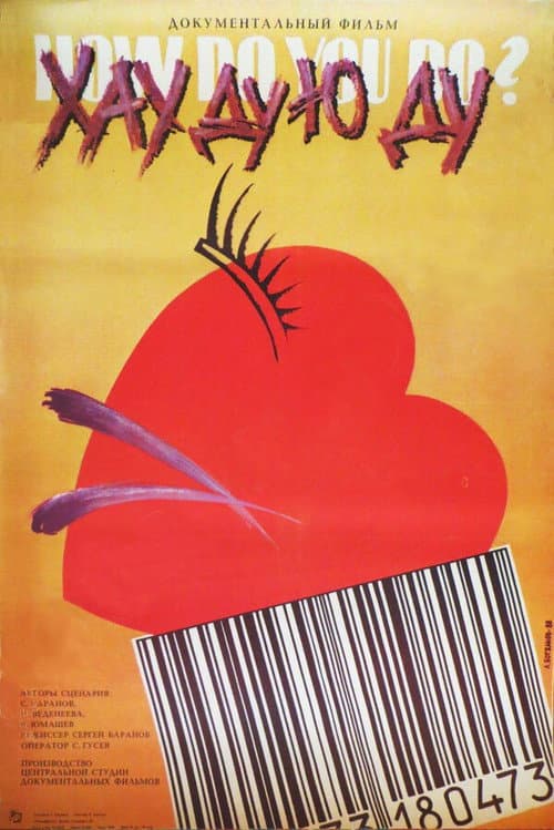 How Do You Do (1988) poster