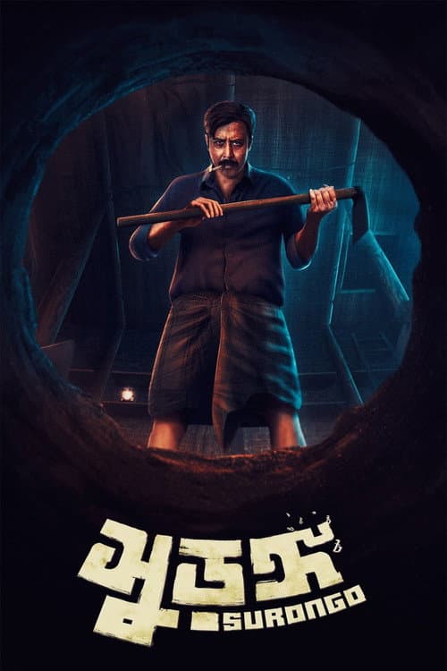Surongo (2023) poster