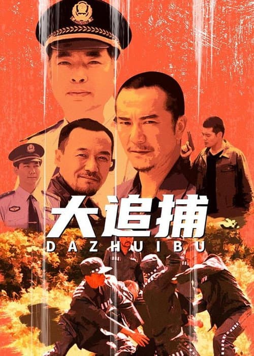 The Great Chase poster