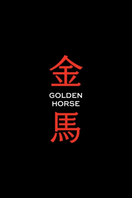 Golden Horse Awards (1962) poster