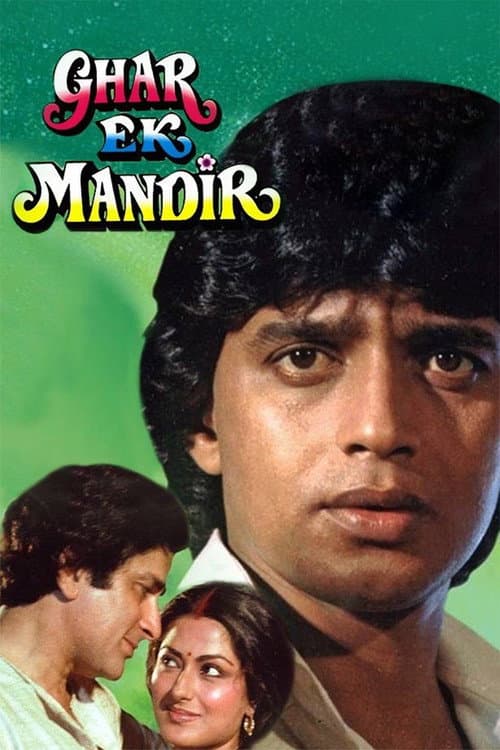 Ghar Ek Mandir (1984) poster