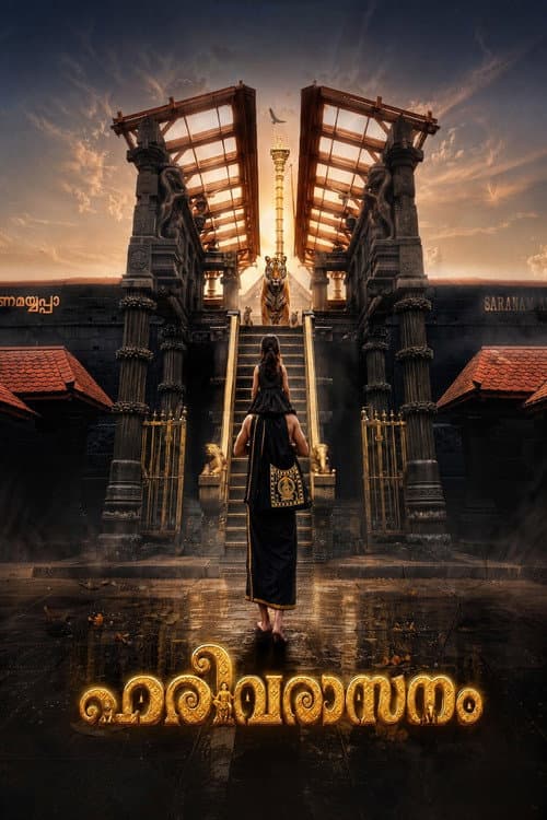 Harivarasanam poster