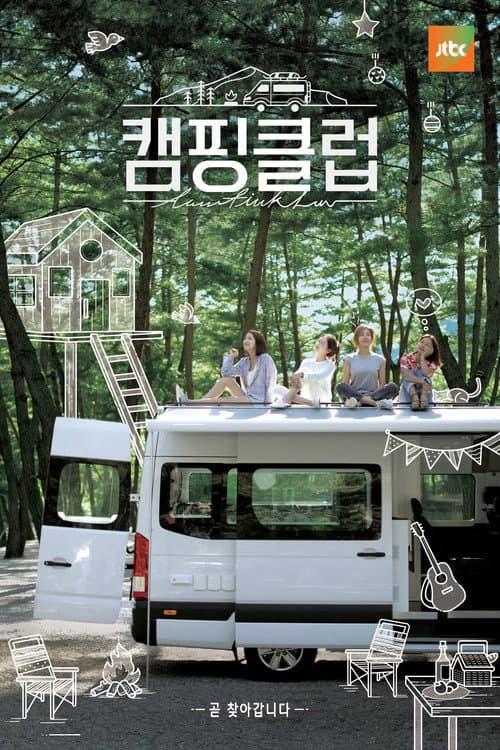 Camping Club poster