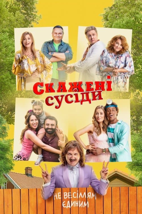 Crazy Neighbours (2023) poster