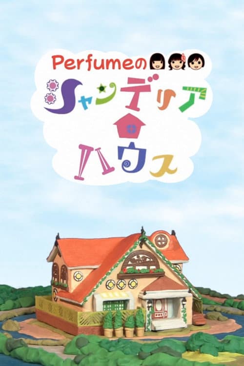 Perfume's chandelier house (2009) poster