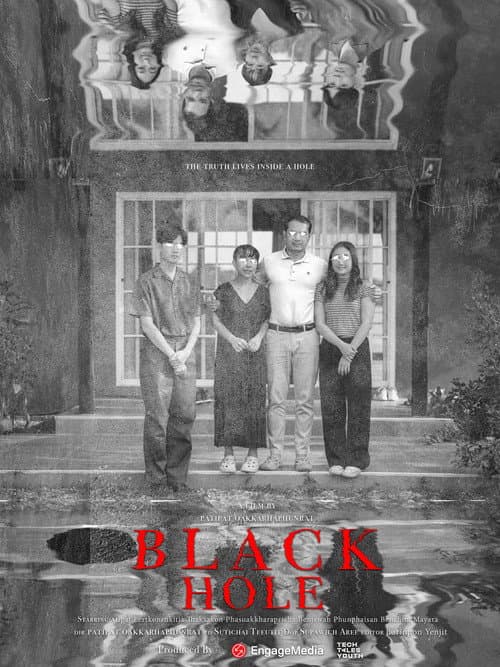 Black hole (2023) poster