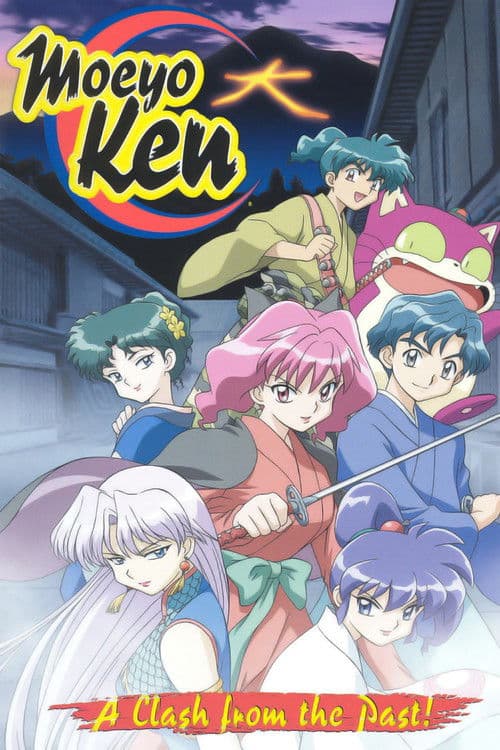 Moeyo Ken (2003) poster
