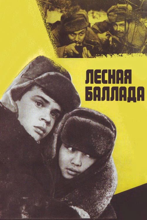 Forest Ballad (1972) poster