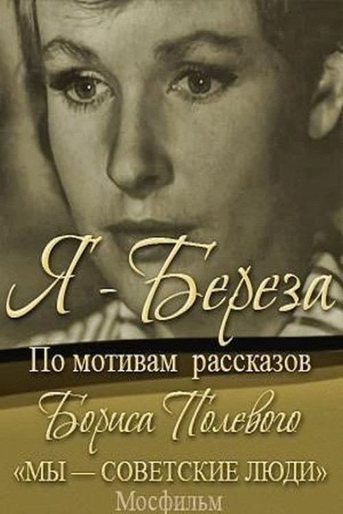 I Am Bereza (1964) poster
