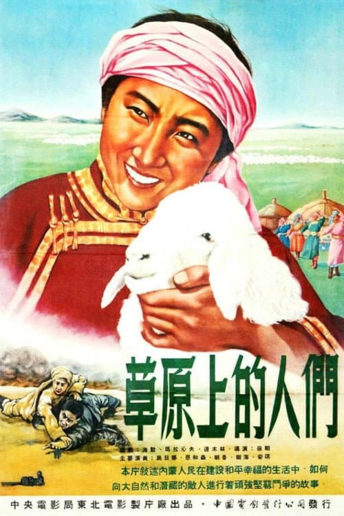 People of the Grasslands (1953) poster