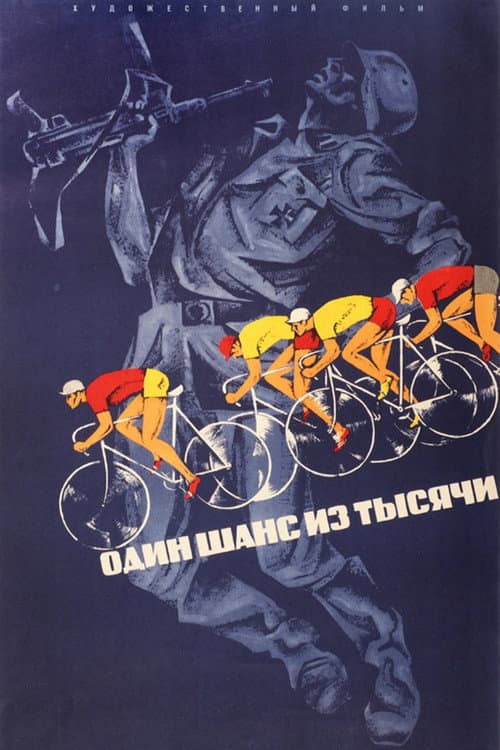 One Chance in One Thousand (1969) poster