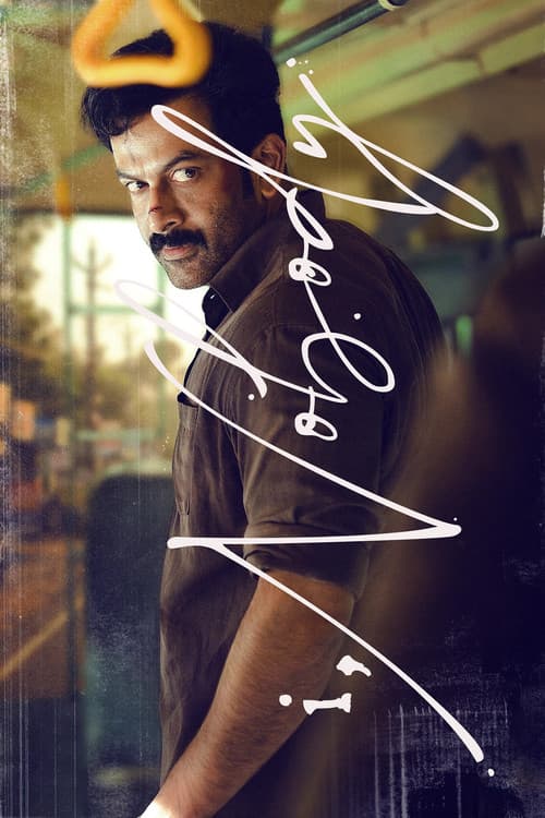 I, Nobody (2026) poster