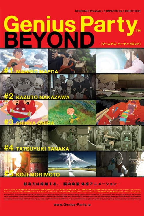 Genius Party Beyond (2008) poster