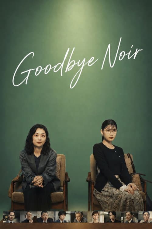 Goodbye, Noir (2026) poster