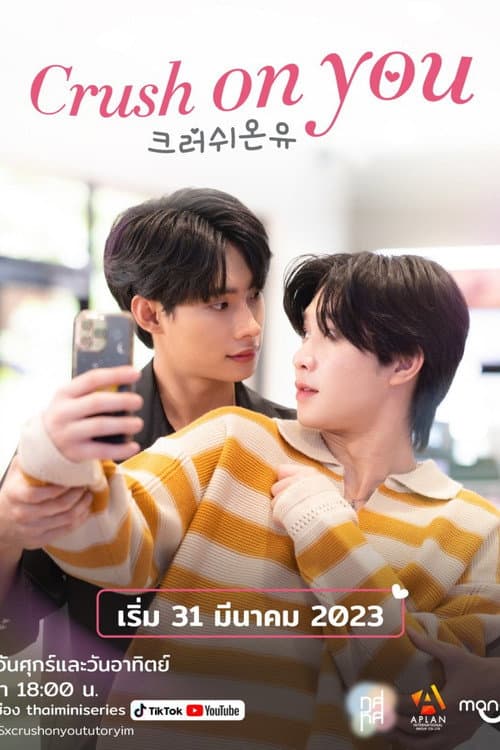 Crush On You (2023) poster