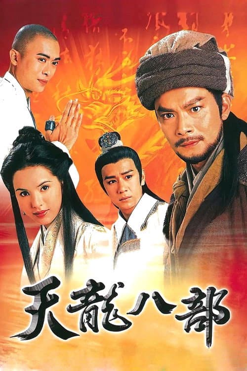 The Demi-Gods and Semi-Devils (1997) poster