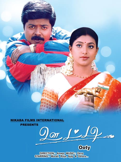 Ooty (1999) poster