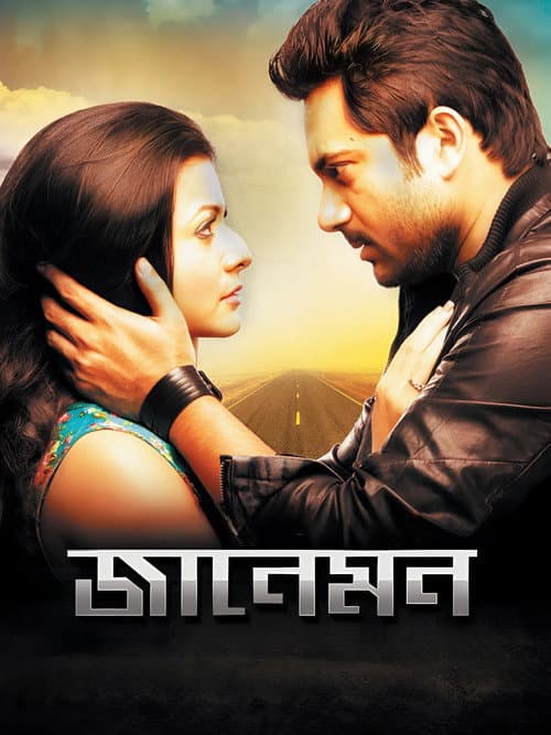 Jaaneman (2012) poster