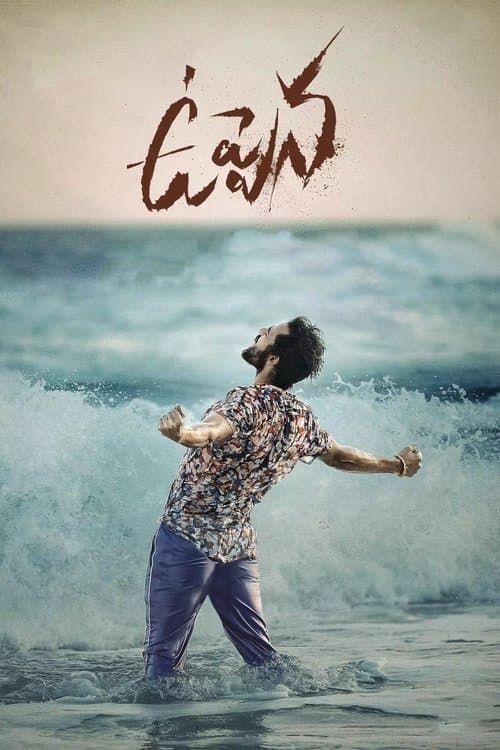 Uppena (2021) poster
