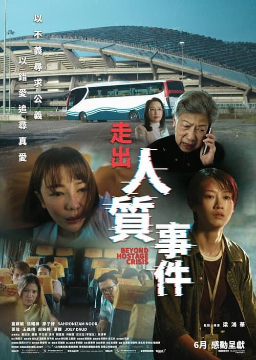 823 Hostage Crisis (2026) poster