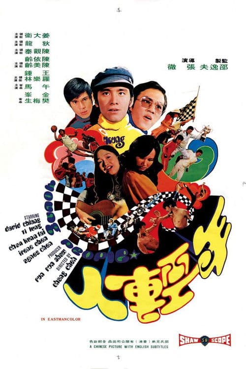 Young People (1972) poster