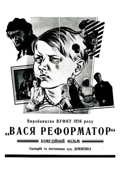 Vasya, the Reformer (1926) poster