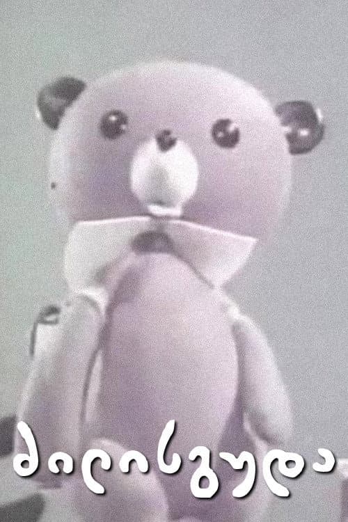 Lazybones (1964) poster