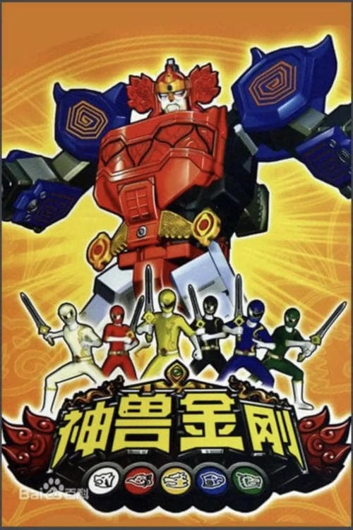 Mythic Beast Transformers poster