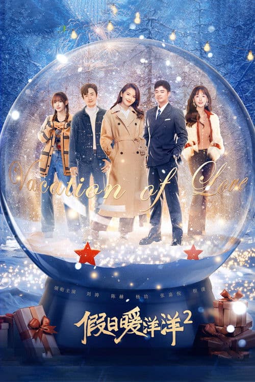 Vacation Of Love 2 (2022) poster