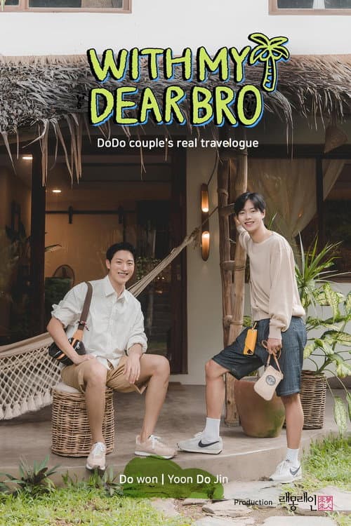 With My Dear Bro poster