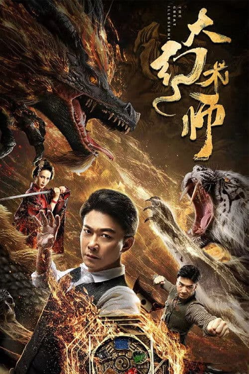 The Great Illusionist (2020) poster