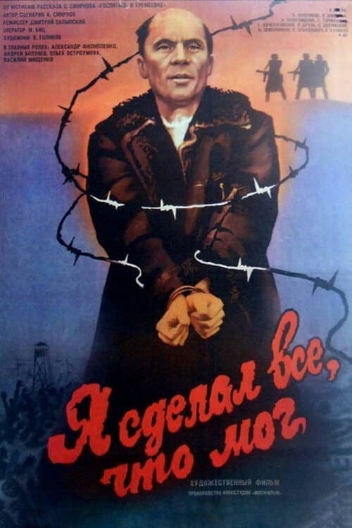 I Have Done Everything I Could (1986) poster