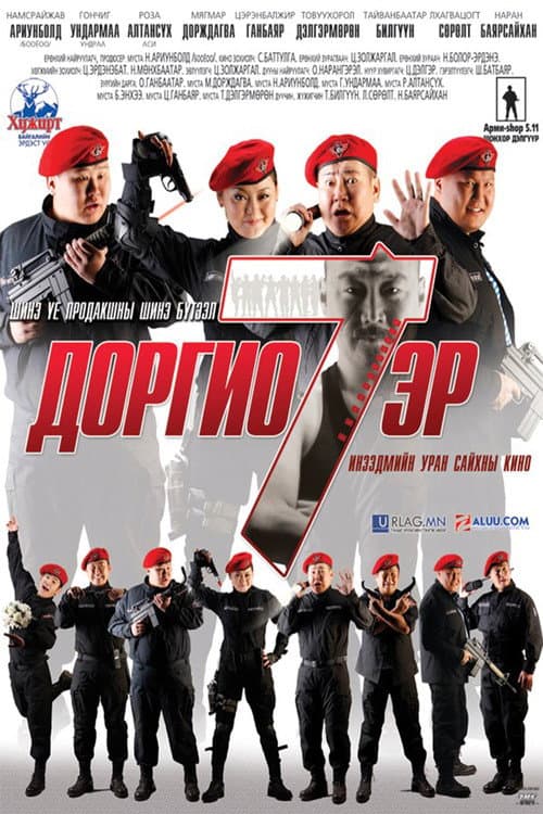 Concuss 7 men (2011) poster
