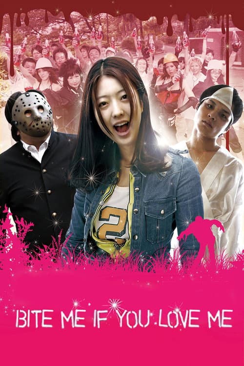 Bite Me If You Love Me (2011) poster