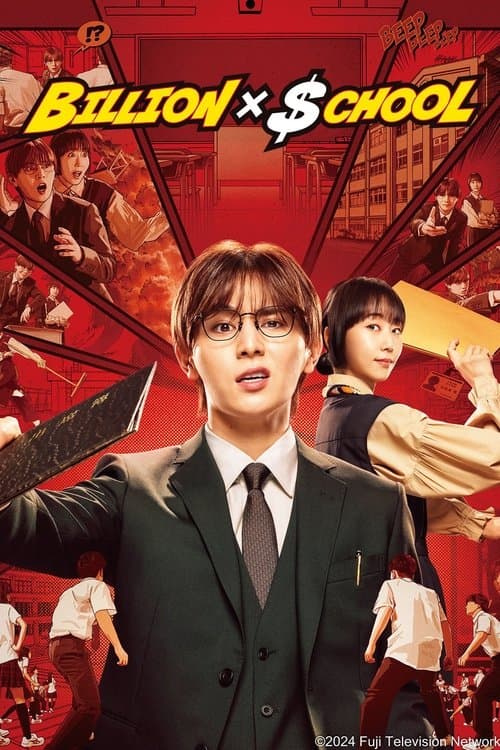 Billion x School (2024) poster